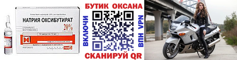 Бутират оксана  магазин    Махачкала 