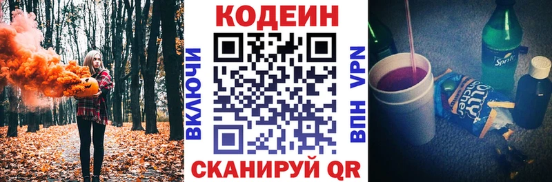 KRAKEN как зайти  Махачкала  Кодеин напиток Lean (лин) 