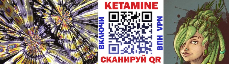 дарнет шоп  Махачкала  КЕТАМИН VHQ 