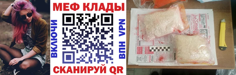 Мефедрон mephedrone  Махачкала 
