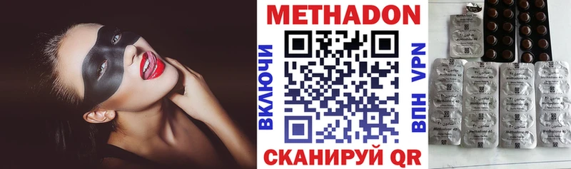 Метадон methadone Махачкала