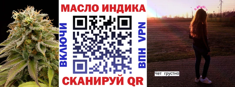 ТГК THC oil  Махачкала 